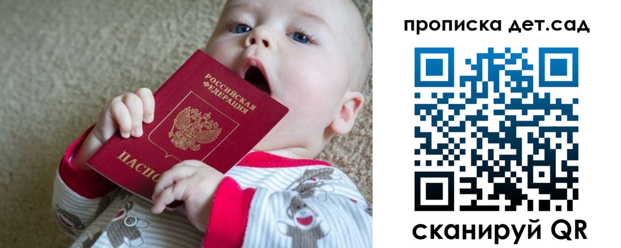 где прописаться в Меленках