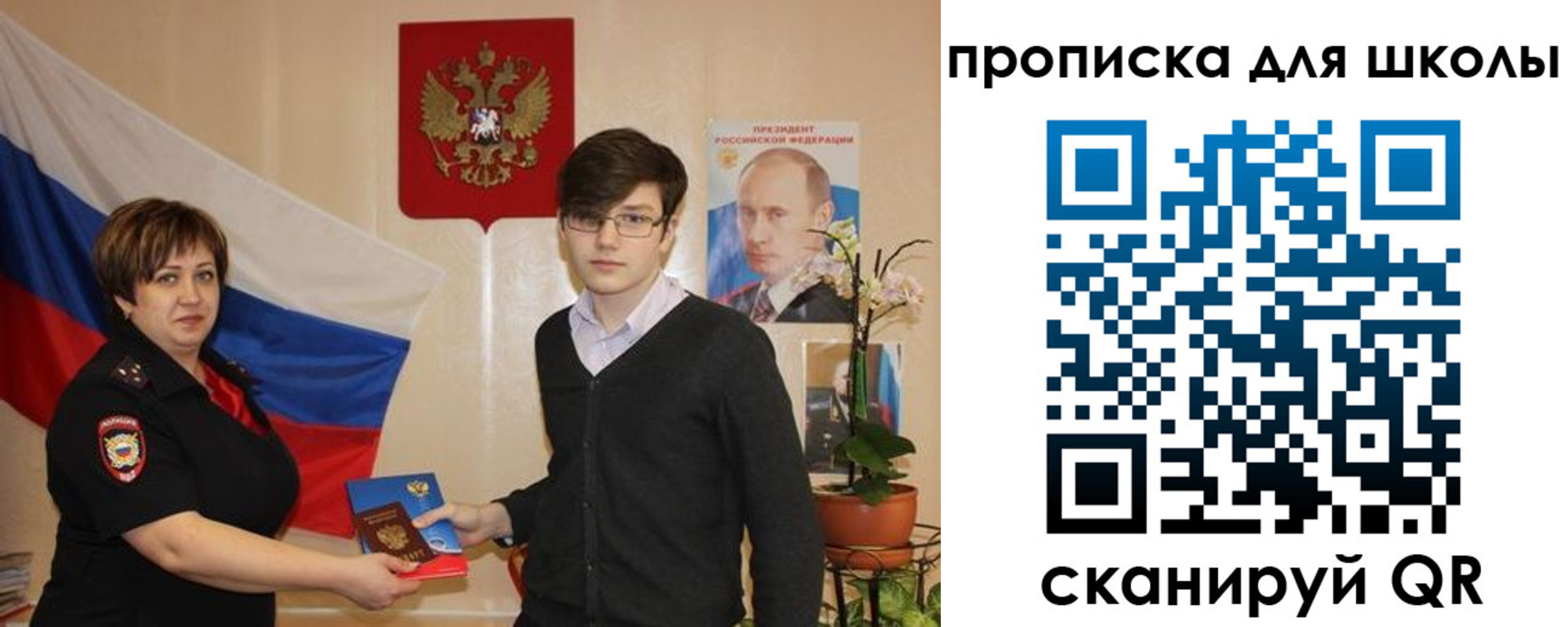 миграционный учет в Меленках
