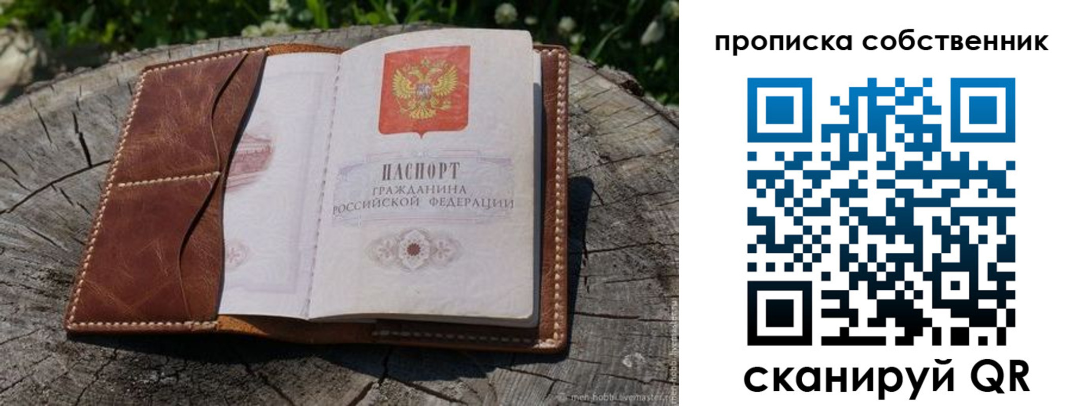 регистрация для дет. сада в Меленках