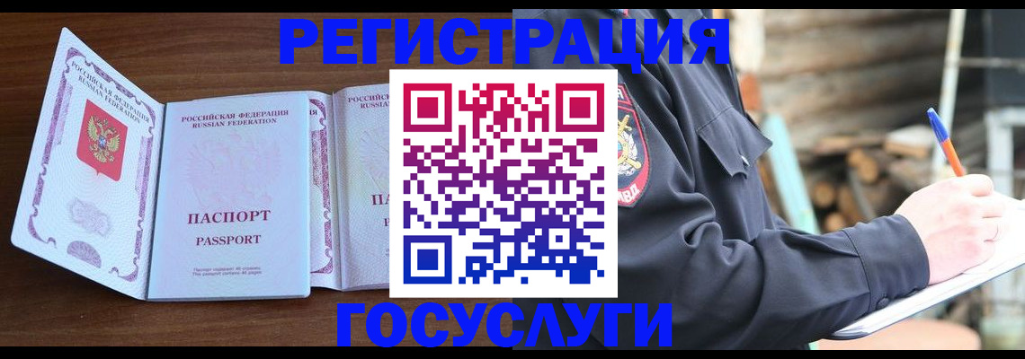 временная регистрация адрес в Меленках