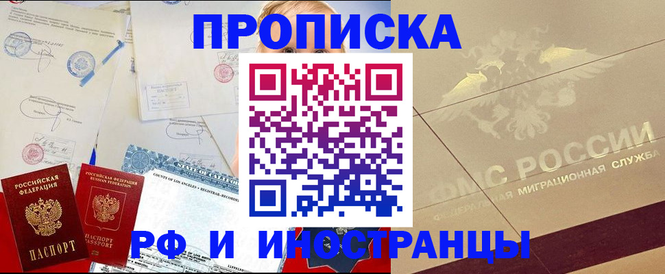 прописка для военкомата в Меленках