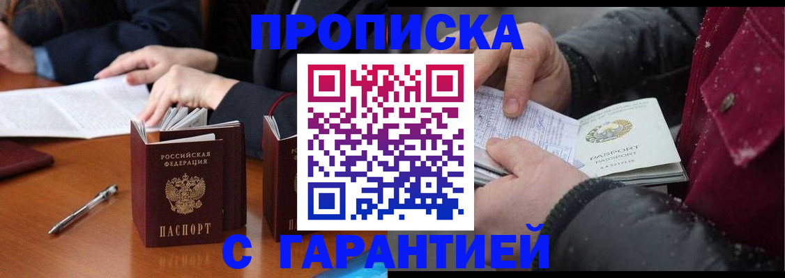 временная регистрация собственник в Меленках
