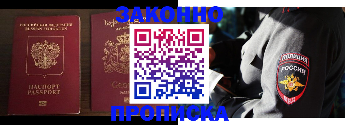 временная регистрация гарантия в Меленках
