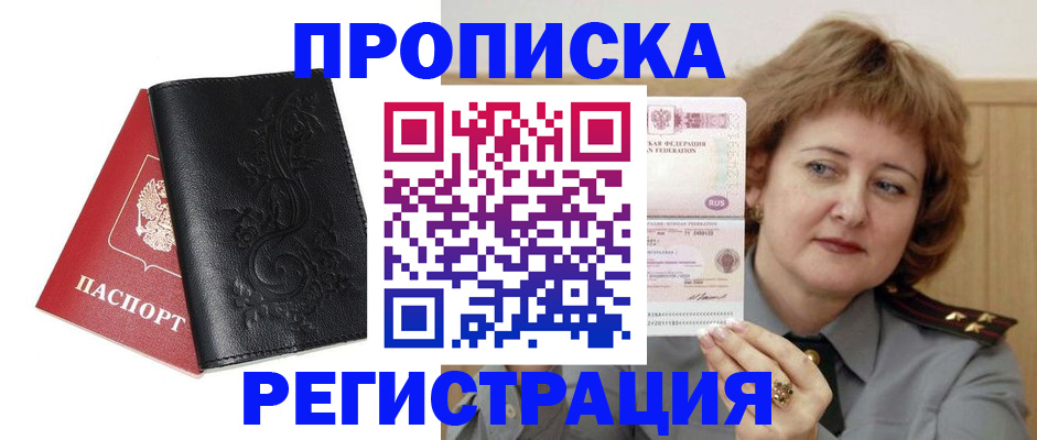 миграционный учет в Меленках