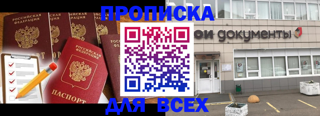 прописка иностранных граждан в Меленках