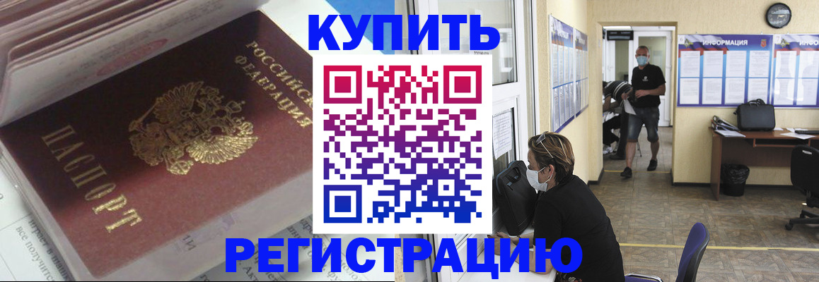 прописка гарантия в Меленках