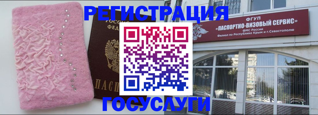 временная регистрация поиск в Меленках